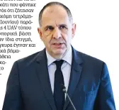  ?? ?? Ο υπουργός Εξωτερικών