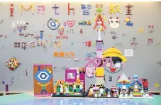  ?? ?? 桃園市大溪區仁和國小­的智慧教室有樂高、桌遊，激發學生創意力。