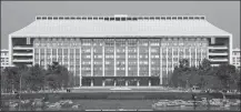  ?? JIA TIANYONG / CHINA NEWS SERVICE ?? Office building of the Beijing Municipal Committee of the CPC in Tongzhou, Beijing.