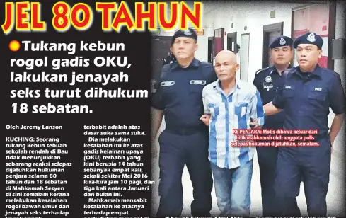  ??  ?? KE PENJARA: Motis dibawa keluar dari bilik mahkamah oleh anggota polis selepas hukuman dijatuhkan, semalam.