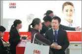  ?? LEI KESI / FOR CHINA DAILY ?? Anbang sales staff explain the insurer’s products to visitors at the Beijing Internaton­al Investment and Wealth Management Expo.