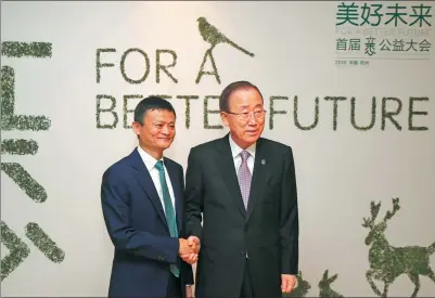  ?? PROVIDED TO CHINA DAILY ?? Jack Ma, executive chairman of Alibaba Group Holding Ltd, shakes hands with UN Secretary-General Ban Ki-moon at Alibaba’s inaugural Xin Philanthro­py Conference in Hangzhou, Zhejiang province.