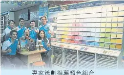 Pressreader Sin Chew Daily Sarawak Edition Sibu 16 04 02 Jotun塗料 更易選擇色彩
