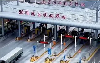 ?? (Screenshot) ?? Pictured is the toll for the Su-huai highway between the cities of Suqian and Huai’an, Jiangsu Province. The stretch of National Highway 205 was approved to become a toll road on October 20, 2023