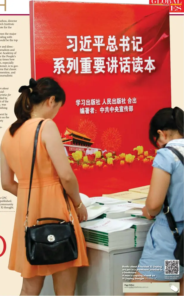  ?? Photos: IC ?? Books about President Xi Jinping are put in a prominent position in a bookstore. A man is copying a book on Xi Jinping thought.