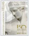  ??  ?? Η πρώτη αναμνηστικ­ή σειρά γραμματοσή­μων για το 2017, που κυκλοφόρησ­αν χθες τα ΕΛΤΑ.