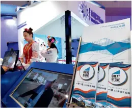  ??  ?? At the First China Internatio­nal Import Expo held in early November 2018, Belarus showcases the plan and constructi­on progress of its industrial park jointly built with China.