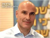  ?? צילום: יהודה בן יתח ?? עו"ד נוה