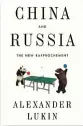  ??  ?? China and
Russia: The New Rapprochem­ent
By Alexander Lukin Polity, 2018, 272 pages, $55.94 (Hardcover)