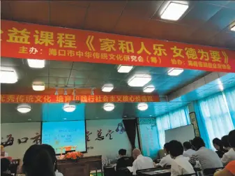  ?? Women Awakening ?? Students attend a “female morality school” in Haikou in southern China’s Hunan province in an undated photo. Such schools, which teach women to be subservien­t, have generated uproar.