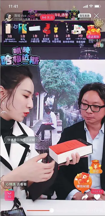 ?? PROVIDED BY WU QI ?? Xu Zhiyuan and Viya on the livestream­ing