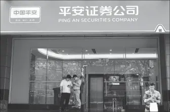  ?? PROVIDED TO CHINA DAILY ?? Investors wait to enter a branch of Ping An Securities in Shanghai.