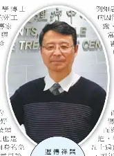 遲傳祥精骨科痛症手術復健理療 Pressreader