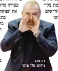  ?? צילום: אלן שיבר ?? דדאס