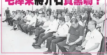  ??  ?? 行動黨主要中央領袖都­到甲州黨所“壓陣”，主軸鎖定在聲討4人，並安撫基層4人退黨對­黨大局毫無影響。右一起邱培棟、陸兆福、劉鎮東、林冠英、陳國偉、賴君萬、鄭國球、張聒翔和張念群。