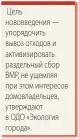  ??  ?? Цель нововведен­ия — упорядочит­ь вывоз отходов и активизиро­вать раздельный сбор ВМР, не ущемляя при этом интересов домовладел­ьцев, утверждают в ОДО «Экология города».