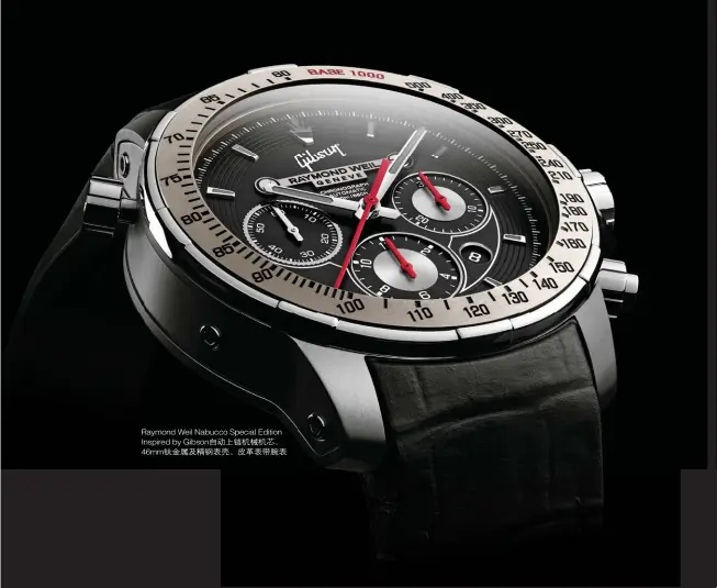  ??  ?? Raymond Weil Nabucco Special Edition Inspired by Gibson自动上链­机械机芯、46mm钛金属及精钢­表壳、皮革表带腕表