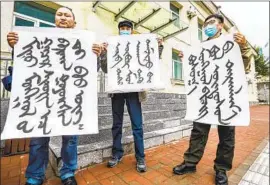  ?? Byambasure­n Byamba-Ochir AFP/Getty Images ?? MONGOLIANS in Ulan Bator, Mongolia’s capital, protest a plan to transition some classes from Mongolian to Mandarin in China’s Inner Mongolia region.