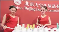  ?? PROVIDED TO CHINA DAILY ?? The stand of Beijng Dabao Cosmetics Co Ltd at an industry expo in Beijing.