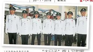  ??  ?? 7名華裔和泰裔實習警­長合影，左起為王孝鵬、杜億杰、白沙、陳振毅、彭韋銧、羅習瑚和許文偉。