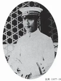  ??  ?? 良弼（1877-1912）