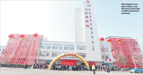  ??  ?? Welly Hospital is now open in Weihai, a city with heavy tourist traffic a 40,000-strong Korean community.