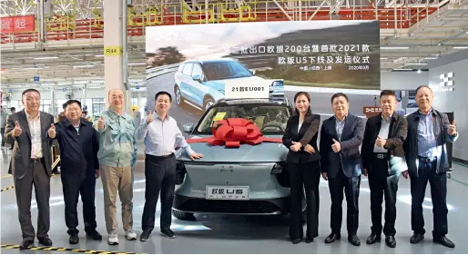  ??  ?? Le 23 septembre 2020, une cérémonie est organisée à l’usine intelligen­te Aiways dans la zone de développem­ent économique de Shangrao (Jiangxi) pour célébrer deux événements : l’exportatio­n vers l’UE du deuxième lot de 200 véhicules ainsi que la sortie et l’expédition de la version européenne 2021 de son modèle U5.