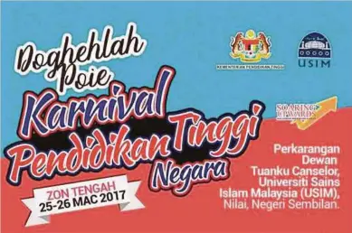  ??  ?? KPTN 2017 diadakan di USIM bermula hari ini.