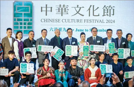  ?? ANDY CHONG / CHINA DAILY ?? Hong Kong Secretary for Culture, Sports and Tourism Kevin Yeung Yun-hung (center, back row) joins guests of honor and performers on Thursday at a media briefing for the upcoming Chinese Culture Festival. Flanking him are renowned Cantonese Opera artists Law Kar-ying (left) and Elizabeth Wang Ming-chuen.