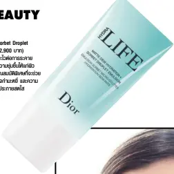  ??  ?? DIOR Hydra Life Sorbet Droplet Emulsion (50 มล. 2,900 บาท) เพราะเมอื่ ผวิ ขาดนำ้ จะไวตอ่ การระคาย
เคอื ง ทำใหก้ ารเตมิ ความชมุ่ ชนื้ ใหแ้ กผ่ วิ เปน็ สงิ่ จำเปน็ ดว้ ยคณุ สมบตั พิ เิ ศษทจี่ ะชว่ ย บำรงุ ใหผ้ วิ เนยี นนมุ่ ดจุ กำมะหยี่ และความ รสู้ กึ เยน็ สดชนื่ เปลง่ ประกายสดใส
DOLCE & GABBANA Secret Shield Primer Protective Smoothing SPF50/ PA++++ (30 มล. 2,500 บาท) ไพรเ์ มอรท์ จี่ ะมาทำหนา้ ทเี่ ปน็ ดงั่ ปราการ ชว่ ยปกปอ้ งผวิ จากรงั สี UV มลภาวะ ตา่ งๆ ชว่ ยใหผ้ วิ หนา้ ดเู รยี บเนยี น อำพรางรขู มุ ขน พรอ้ มปรบั เฉดสผี วิ ใหส้ มำ่ เสมอ เตรยี มผวิ สวยพรอ้ มโชว์ หนา้ สดได้ในทกุ กจิ กรรม
CALVIN KLEIN Eternity Eau De Parfum for Men (100 มล. 3,950 บาท) ความหอมสดช­นื่ แบบคณุ สภุ าพบรุ ษุ ทชี่ ว่ ยเตมิ เตม็ เสนห่ ค์ วามหอมสดุ เยา้ ยวนดว้ ยกลนิ่ อายจาก ธรรมชาติ (Fougère) จากกลนิ่ พนั ธุ์ไมส้ มยั ใหม่ และหนงั กลบั ผสมผสานจนไ­ดก้ ลนิ่ หอมสดชนื่ และอบอนุ่ อยา่ งลงตวั ตามคอนเซปต­ค์ วามอมตะ เหนอื กาลเวลาของ Eternity