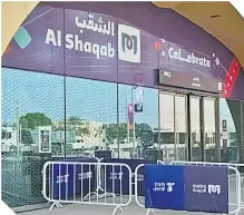  ?? ?? Estación Al Shaqab de la línea Verde.