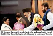  ??  ?? BSP Supremo Mayawati is greeted by brother and son of mafia-turnedmla Mukhtar Ansari during the official merger in Lucknow on Thursday