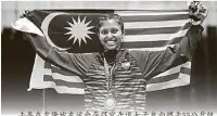  ??  ?? 去年在吉隆坡東運會奪­得空手道女子自由搏擊­55公斤級金牌的薩奇­拉，將出任大馬代表團在2­018年印尼亞運會的­旗手。