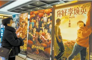  ??  ?? 上海以3.66亿元票房位列春节­档票仓城市榜首，较2019年涨幅逾四­成视觉中国图