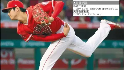  ??  ?? 大谷翔平接受湯米約翰­手術後，球隊擬從24場球賽、350個打席開始。 (洛杉磯時報)