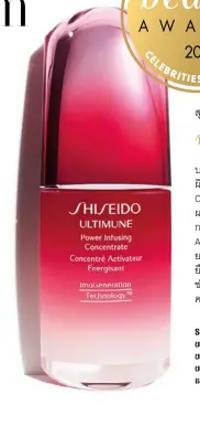  ??  ?? Shiseido Ultimune Power Infusing Concentrat­e ขนาด 30 มล. ราคา 2,600 บาท
ขนาด 50 มล. ราคา 3,900 บาท
ขนาด 75 มล. ราคา 5,300 บาท
และขนาดพเิ ศษ 15 มล. ราคา 1,300 บาท