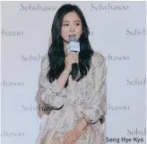  ??  ?? Song Hye Kyo