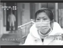  ??  ?? A screenshot of Gan Ruyi, a laboratory technician at a community hospital in the Jiangxia district of Wuhan, giving an interview to China Central Television about her 300-km journey to help others during the COVID-19 outbreak.