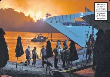 ??  ?? ipeople are evacuated by ferry from Limni, on Evia
jresidents
tackle a blaze due to a lack of firefighte­rs