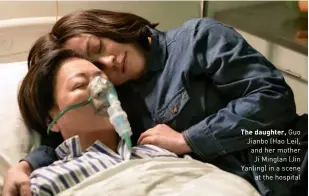  ??  ?? The daughter, Guo Jianbo (Hao Lei), and her mother Ji Minglan (Jin Yanling) in a scene at the hospital
