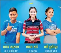  ?? PLAN INTERNATIO­NAL CAMBODIA ?? The three Girls Get Equal Campaign Ambassador­s on a poster released on December 21.