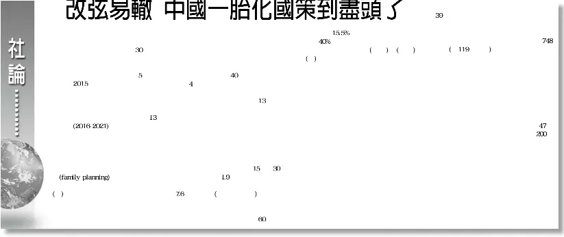 扁拒徐佳青道歉 公開講清楚 大街罵人 小巷道歉 醫療小組發言人列舉蔡英文 罪狀 Pressreader
