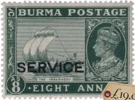  ?? ?? Burma GVI 1939, 8 annas, myrtle-green; with SERVICE opt; depicting a sailboat on the river Irrawaddy. Described as m.n.h., with slight gum bend, it was recently sold by lerou.uk2014 from Tewkesbury,uk for £19.95 plus £1.05 standard delivery