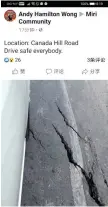  ??  ?? A concerned netizen posts online a photo showing the ‘cracked’ section of the road.