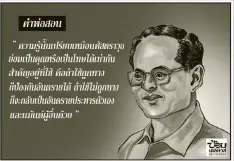  ??  ?? “บิ๊กป้อม” พล.อ.ประวิตร วงษ์สุวรรณ รองนำยก รัฐมนตรีและรมว.กลำโหม “บิ๊ก ป๊อก” พล.อ.อนุพงษ์ เผ่ำจินดำ รมว.มหำดไทย พร้อมด้วยผบ.ทบ. และผบ.ตร