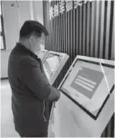  ?? ?? A visitor uses a self-help system at the Tanghui Subdistric­t service station.