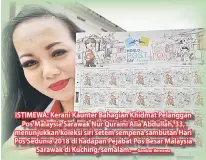  ?? — Gambar Bernama ?? ISTIMEWA: Kerani Kaunter Bahagian Khidmat Pelanggan Pos Malaysia Sarawak Nur Quraini Alia Abdullah, 33, menunjukka­n koleksi siri setem sempena sambutan Hari Pos Sedunia 2018 di hadapan Pejabat Pos Besar Malaysia Sarawak di Kuching, semalam.