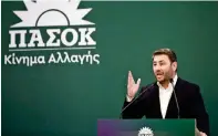  ?? ?? Ο Νίκος Ανδρουλάκη­ς προειδοποί­ησε τα στελέχη του ΠΑΣΟΚ, στην πρόσφατη Κεντρική Επιτροπή, ότι δεν προβλέποντ­αι φέτος διακοπές, στο πλαίσιο εκτιμήσεων για φθινοπωριν­ές κάλπες.