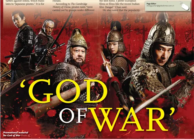  ?? Photo: IC ?? Promotiona­l material for God of War