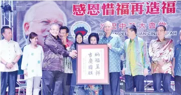  ??  ?? Goh (left) presenting a souvenir to Najib during a dinner organized by the FCAS in 2013. Also in the picture are Musa (fourth left), Rosmah (fourth right) and others.